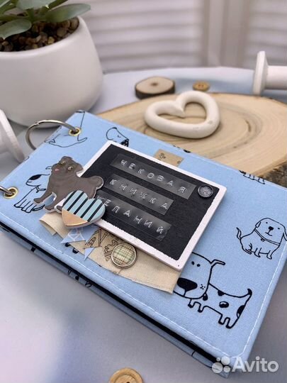 Чековая книжка желаний «С собакой»