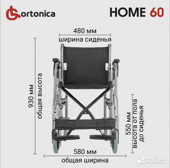 Новая инвалидная коляска уличная складная