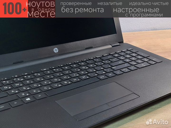 Ноутбук HP 8/256