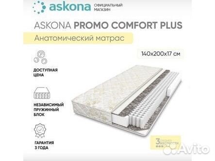 Матрас ascona аскона 140/200
