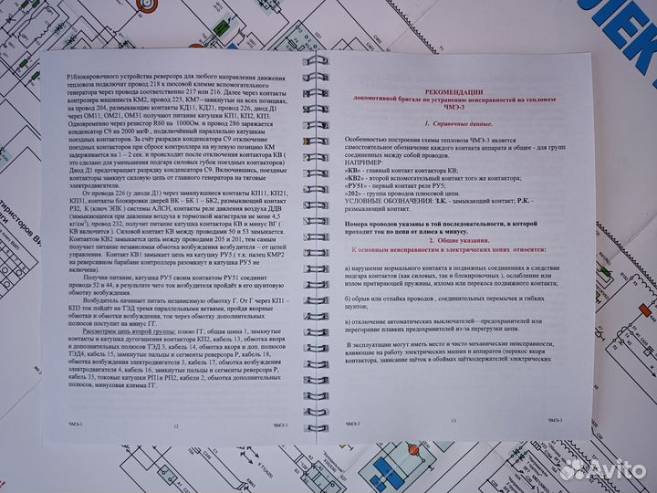 Чмэ-3 методичка