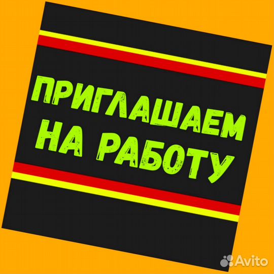 Разнорабочий Вахта Аванс еженед. Жилье Еда +Отл.Ус