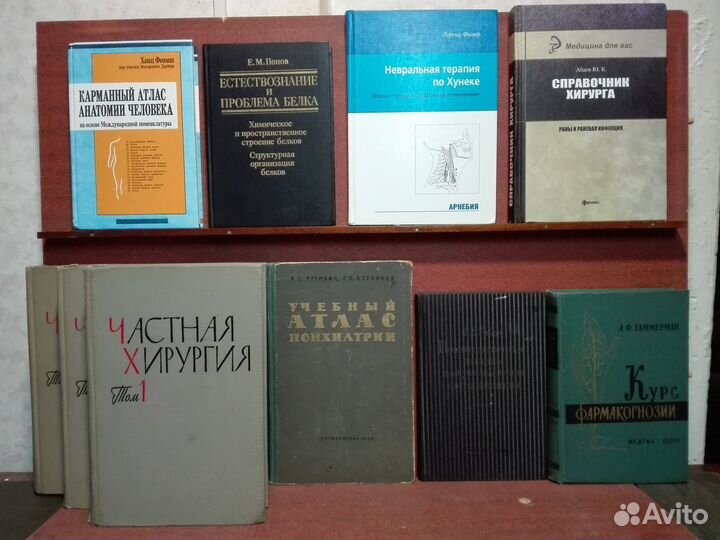 Медицина
