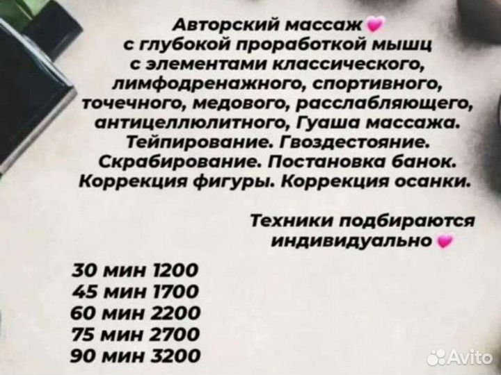 Массаж, термоодеяло, тейпирование