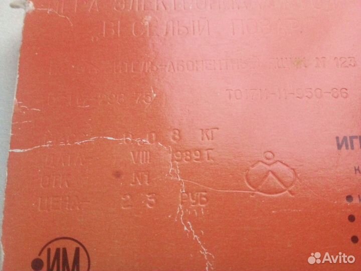 Электронная игра СССР