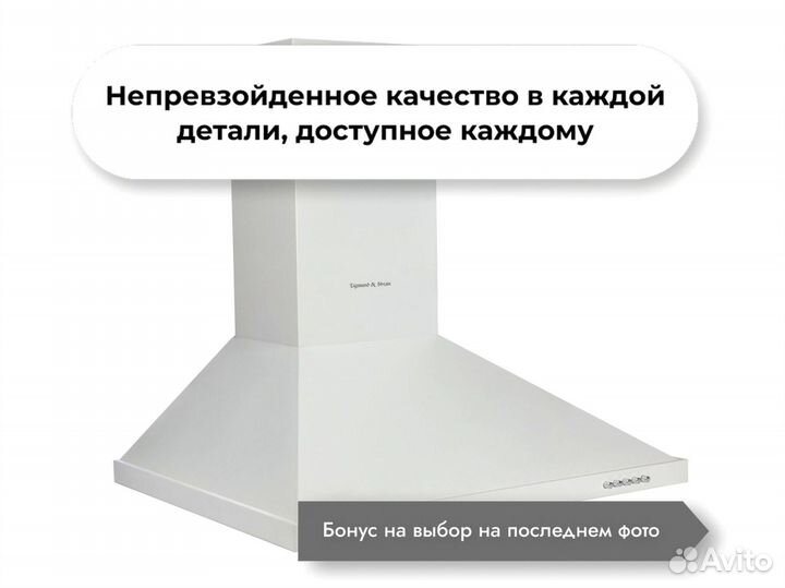 Каминная вытяжка K 139.6 W