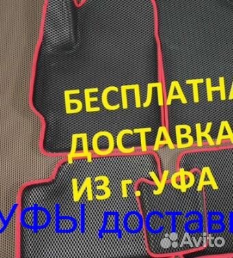 Эва Коврики 3D с бортами для авто