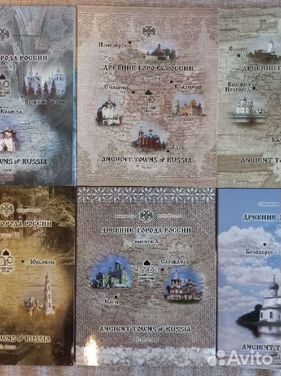 Наборы монет Древние города России, вып. 6-11