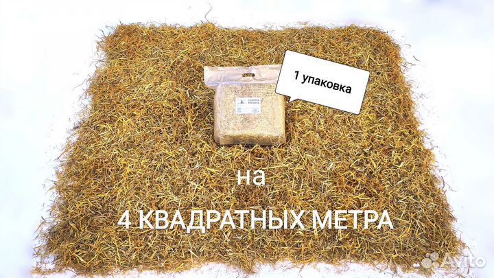 Солома для мульчирования