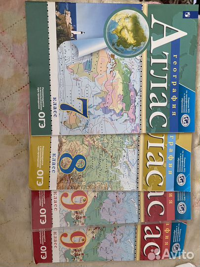 Атлас по географии