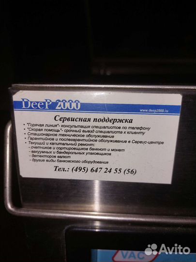 Вакууматор