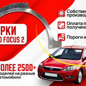 Комплект арок (цинк) Chery Tiggo (T11)