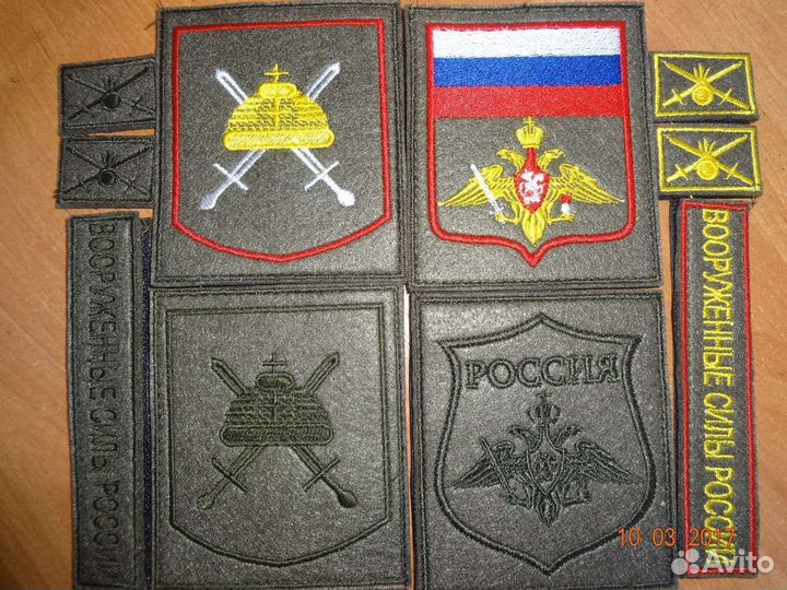 Нашивки шевроны