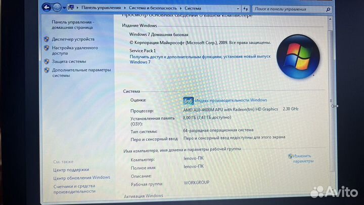 Ноутбук lenovo