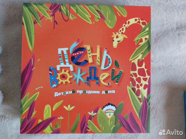 Настольная игра День вождей