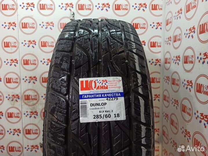 Dunlop Grandtrek AT3 285/60 R18