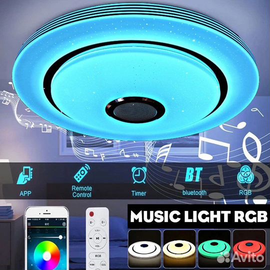 RGB люстра с Bluetooth колонкой