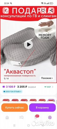 Подушка для кормления