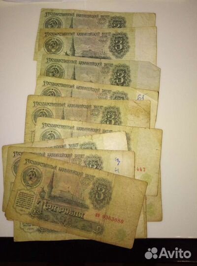 Бумажные купюры 3 рубля 1961 года лотом