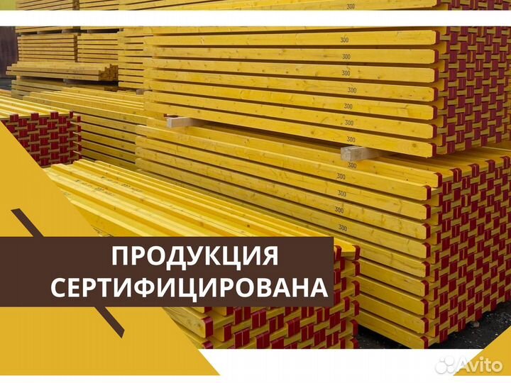 Балка двутавровая деревянная