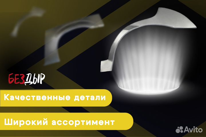 Кузовная арка Great Wall H3 левая