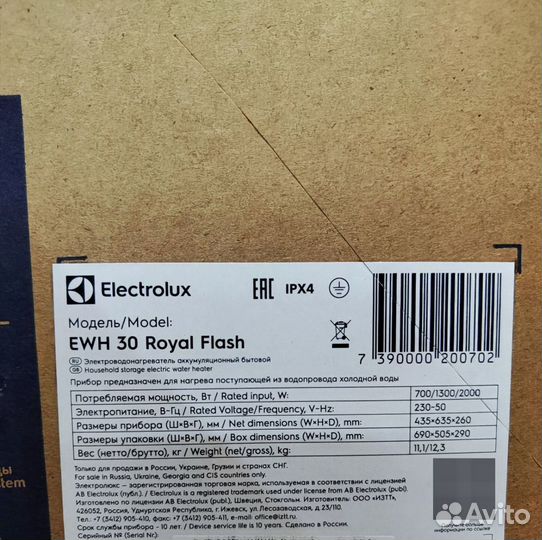 Водонагреватель накопительный 30 л Electrolux