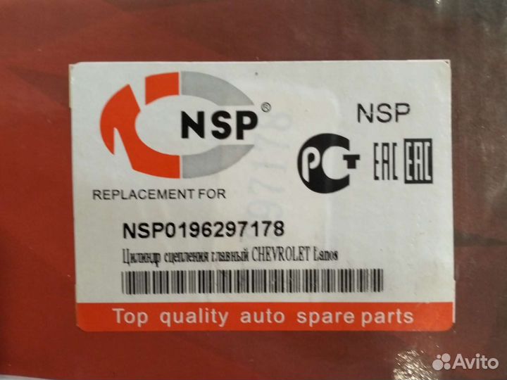 Главный цилиндр сцепления NSP0196297178