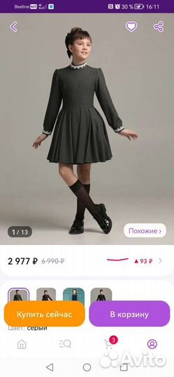 Платье в школу