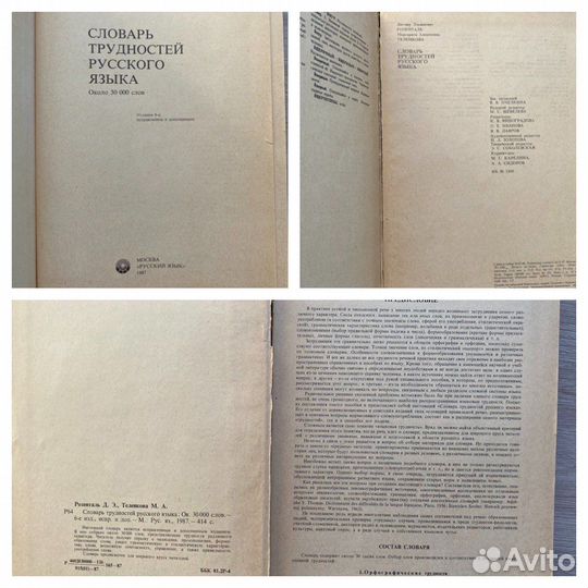 Книги (словари, сказки.)
