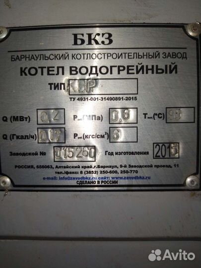 Твердотопливный котел квр 0,2
