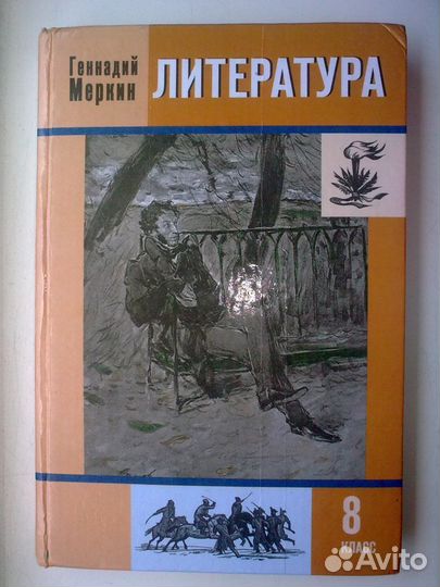 Учебники 6-9 кл
