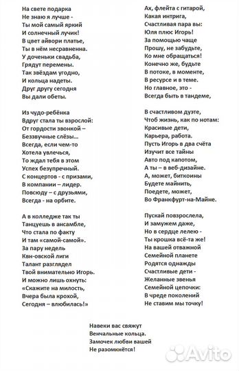 Стихи на заказ, гострайтинг, рерайтинг