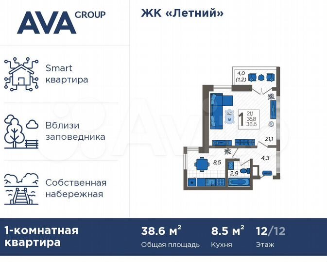 1-к. квартира, 38,6 м², 12/12 эт.