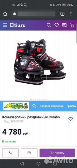 Коньки детские