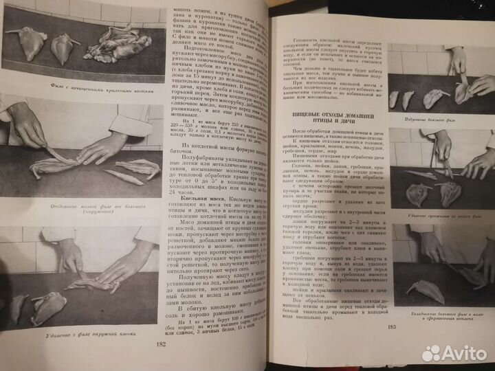 Книга кулинария СССР