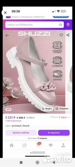 Туфли для девочки 37размер