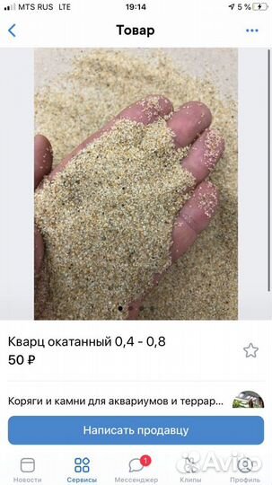 Камни для аквариума