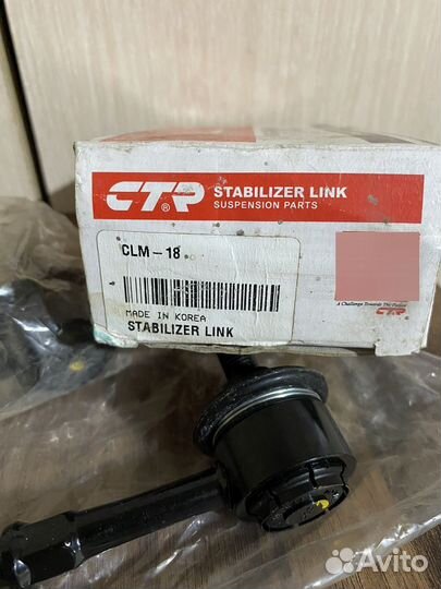 Stabilizer link CLM-18 Стабилизатор для авто