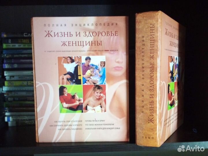 Книги Жизнь и здоровье женщины. 2 тома