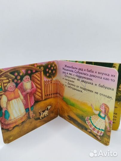 Маша и медведь, 2002