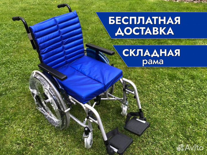 Инвалидная коляска Быстрая доставка Раменское