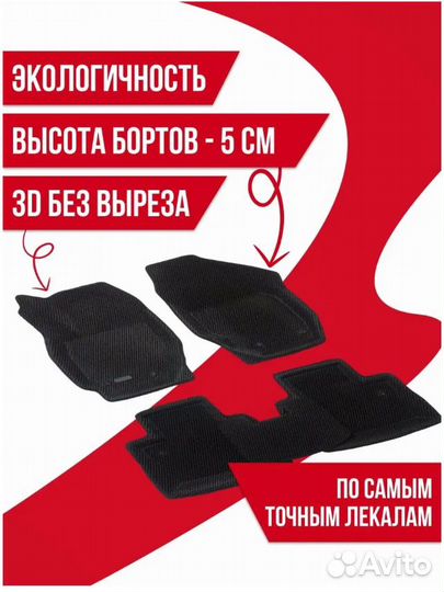 Коврики ева для машины