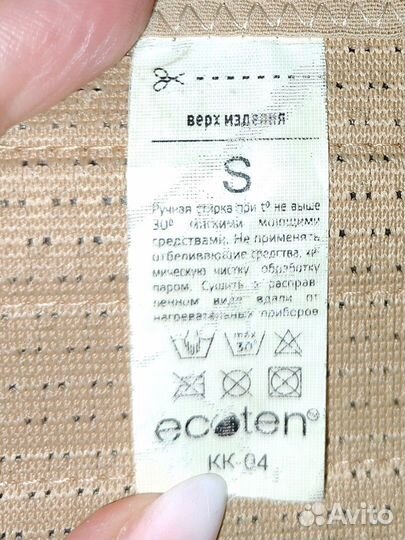 Корсет ортопедический реклинатор Экотен кк-04