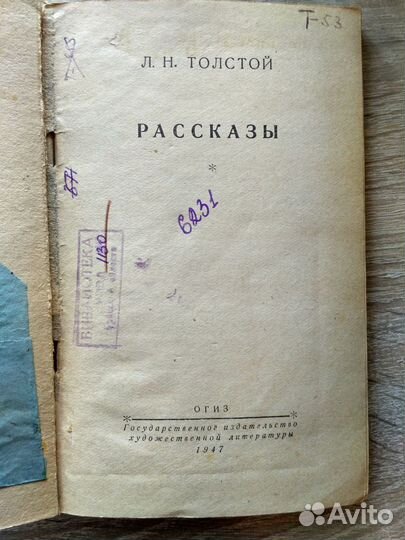 Книга Л.Н. Толстой Рассказы 47 г