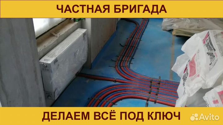 Монтаж Отопления Водоснабжения Водоотведения