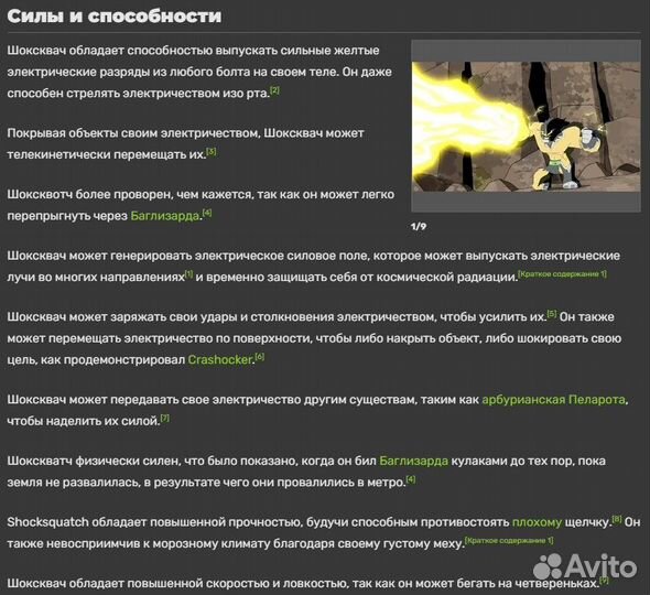 Игрушка из McDonalds Shocksquatch (Ben10)