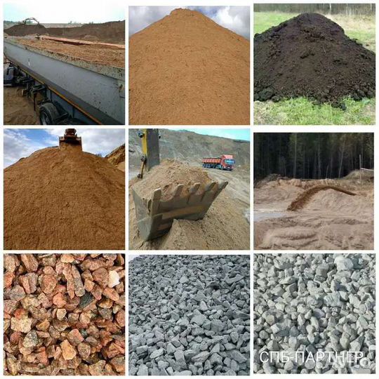 Песок, щебень,земля доставка,асфальтная крошка