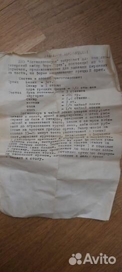Форма для выпечки орешков