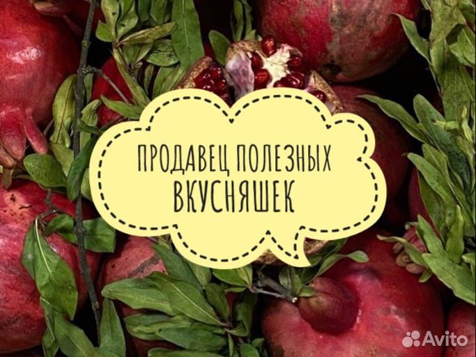 Продавец вкусняшек