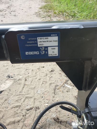 Фаркоп на LADA vesta